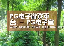 种植基地九