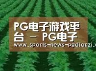 种植基地六