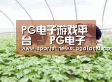 种植基地三