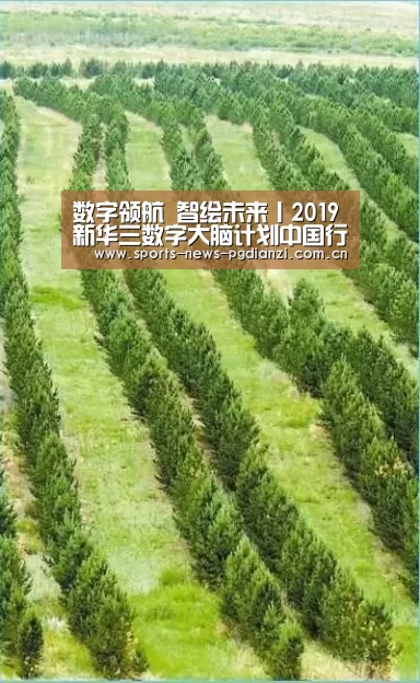 数字领航 智绘未来丨2019新华三数字大脑计划中国行走进拉萨|pg电子试玩(图1) 数字领航 智绘未来丨2019新华三数字大脑计划中国行走进拉萨|pg电子试玩(图1)