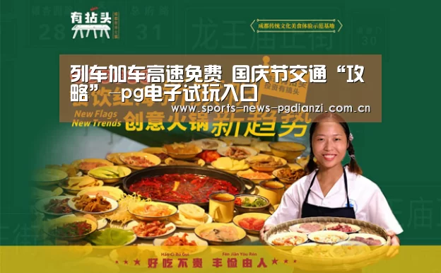 pg电子试玩入口